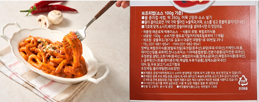 매운누들로제 100소스 고시.png