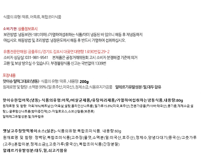 원재료명 수정본.png