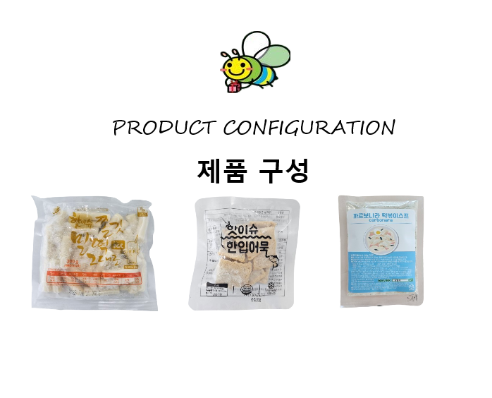 제품구성(까르보나라).png