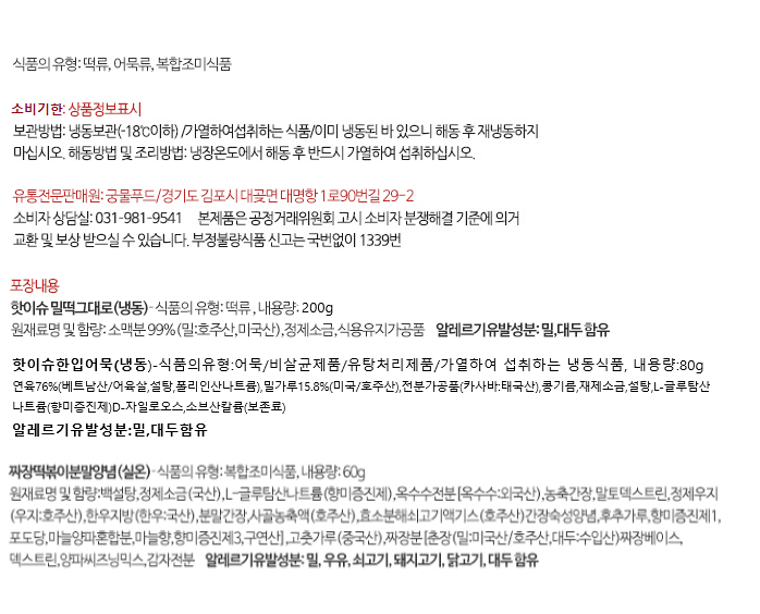 원재료명 짜장.png