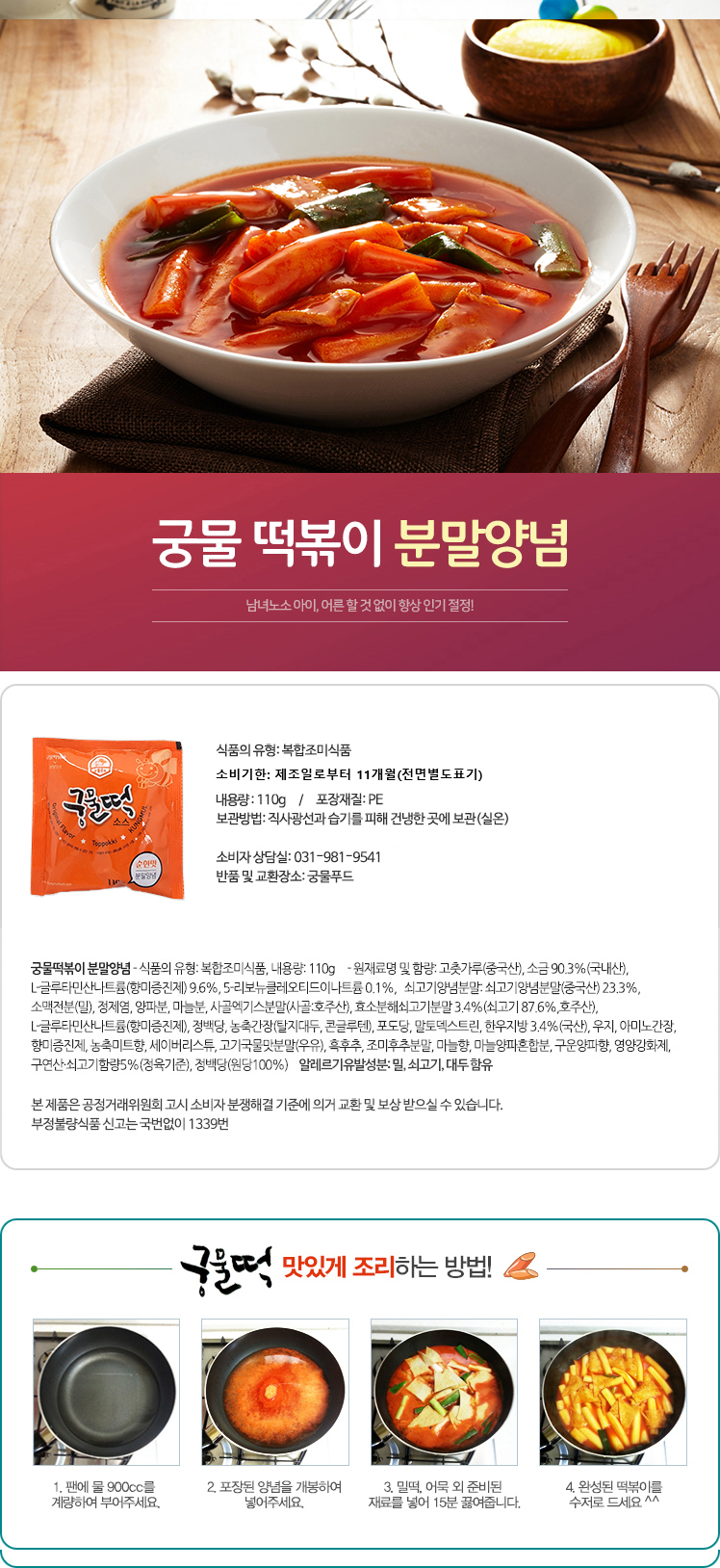 소스 오리 110.png