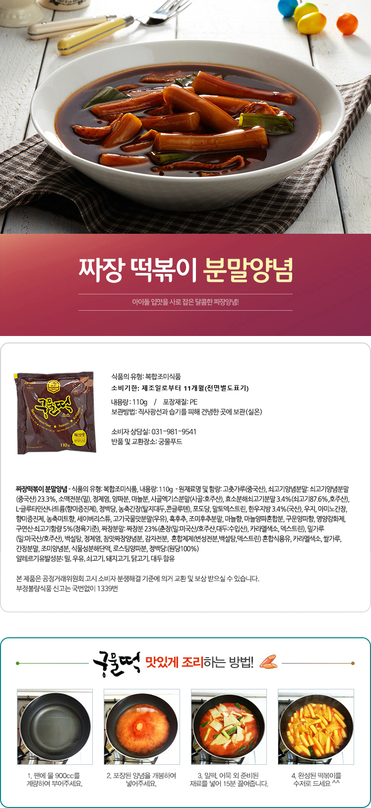 소스 짜장110.png