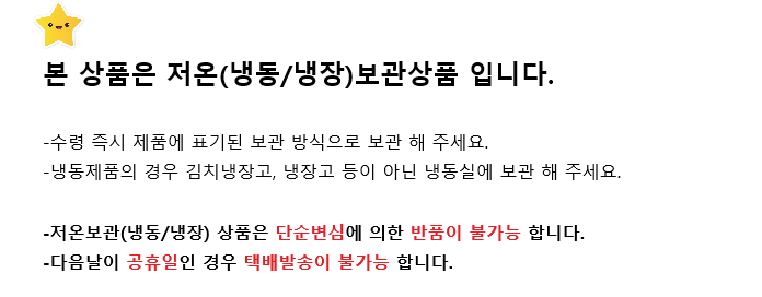 냉동 상세페이지.png