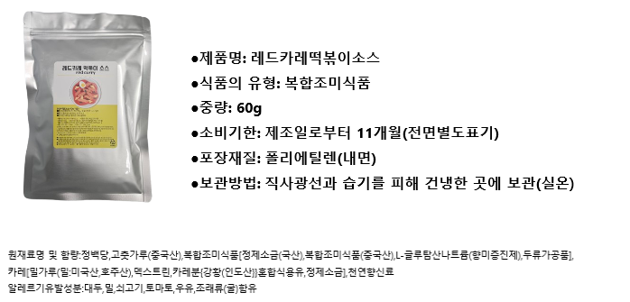 레드카레소스 60.png