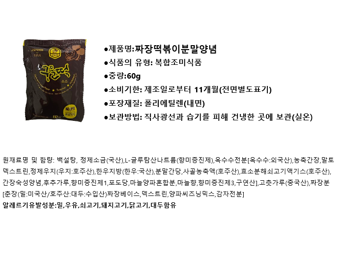 짜장원재료 60.png