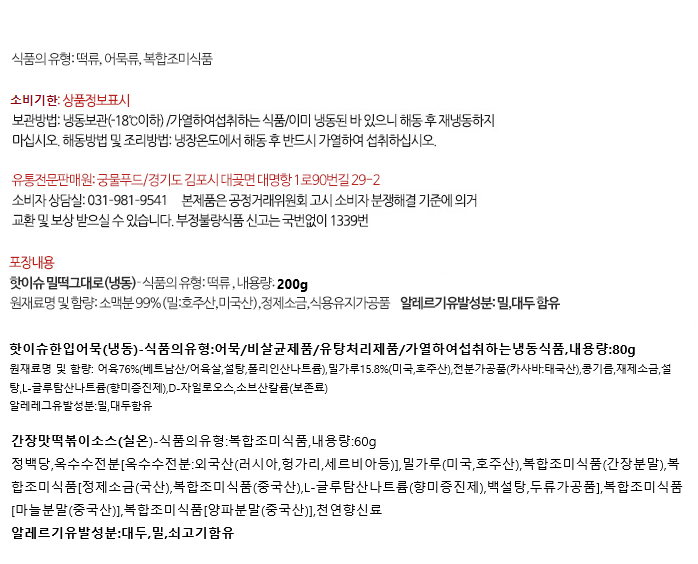 원재료명 수정분(간장).png