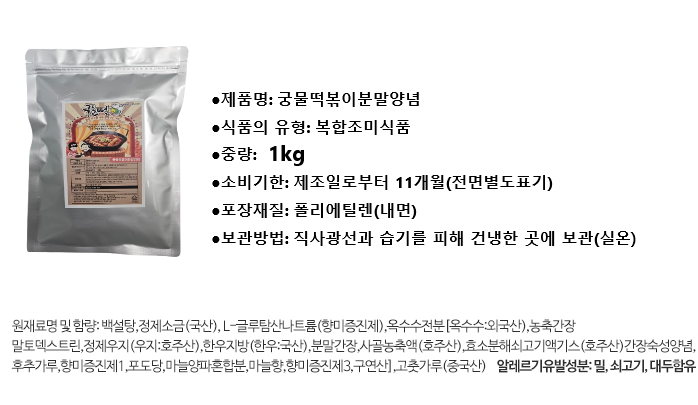 순한맛원재료1kg.png