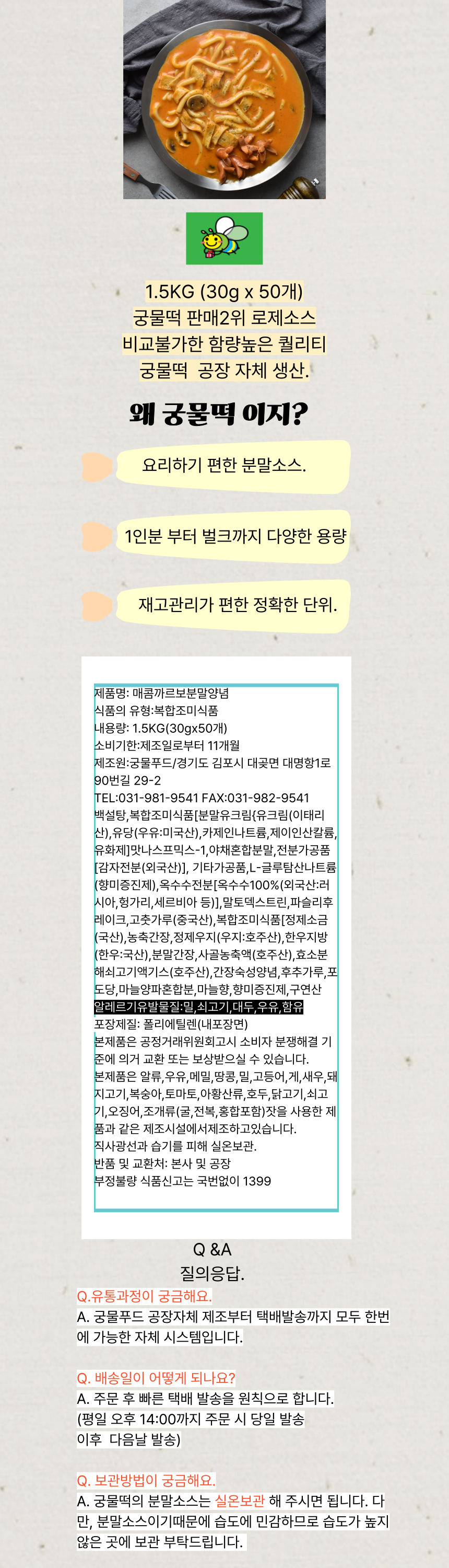 매까 소분 상세페이지.png