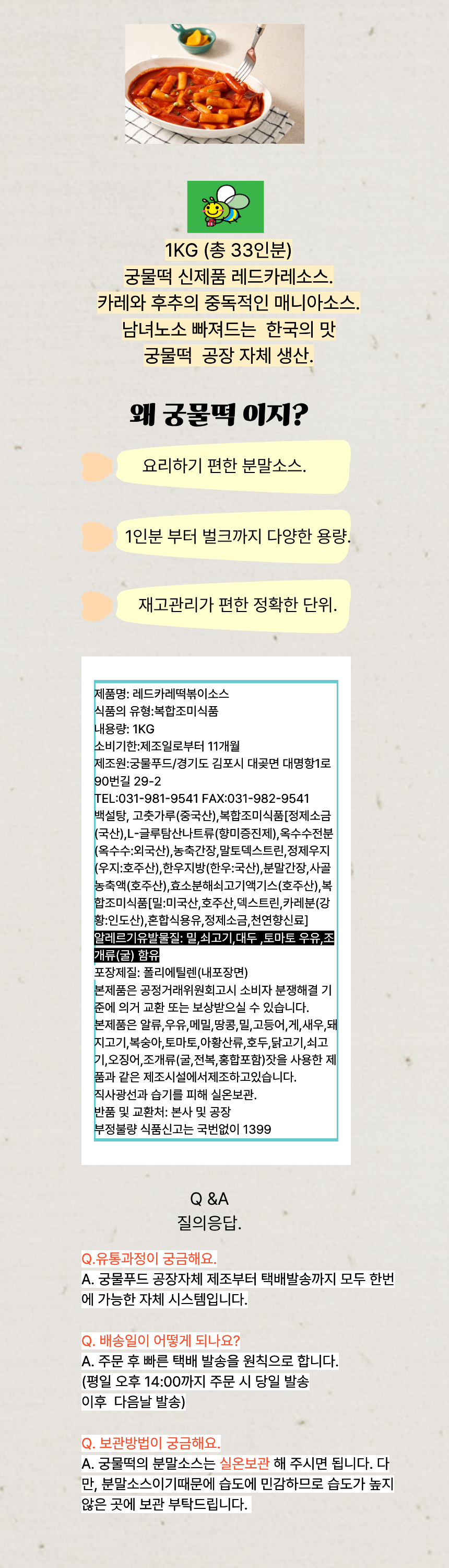 레드카레 상세페이지.png