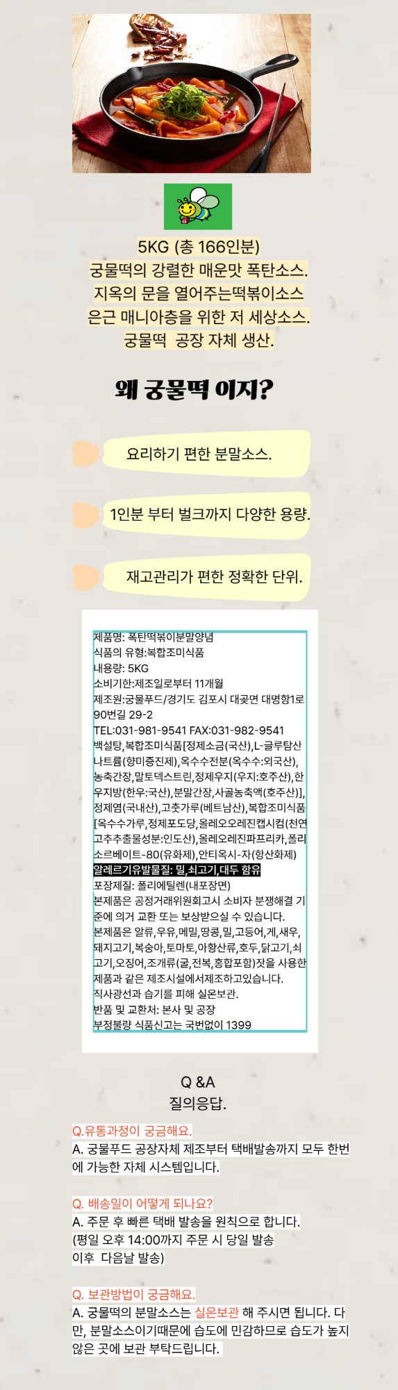 폭탄 상세페이지.png