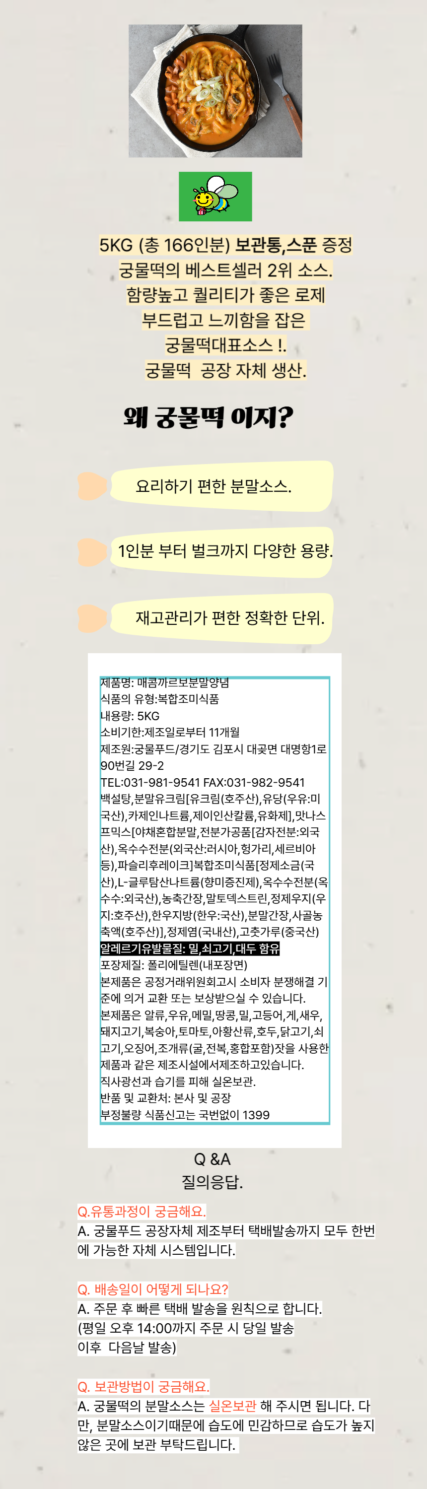 매까상세페이지.png