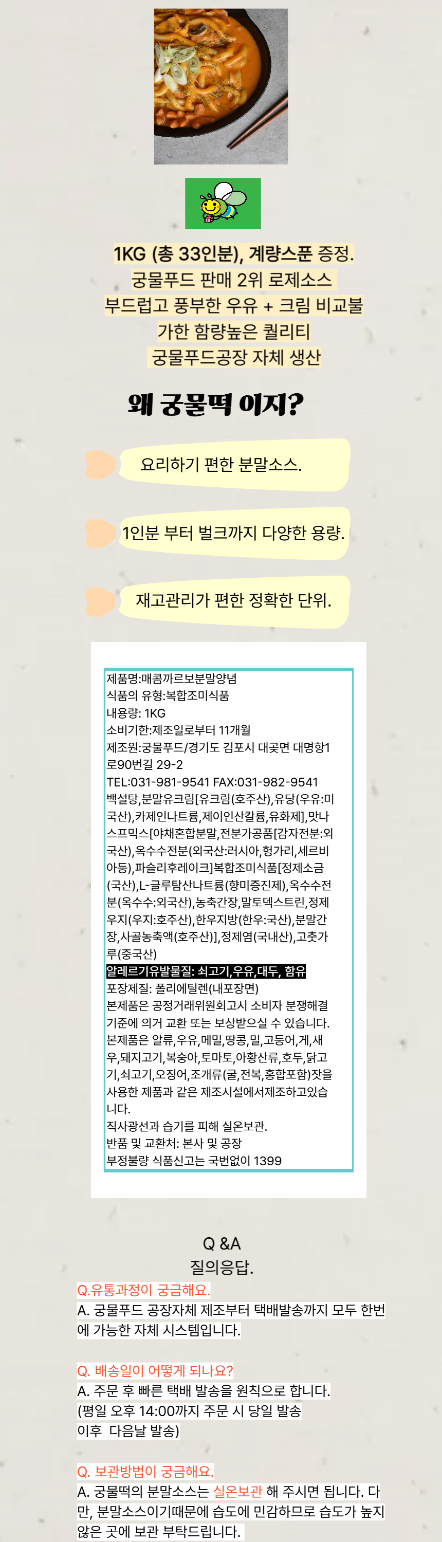 매까 상세페이지.png