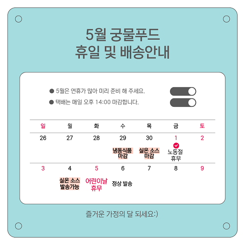 5월 가정의 달.png
