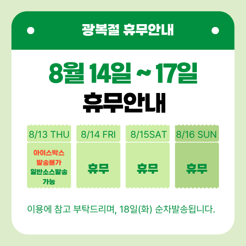 광복절 팝업.png