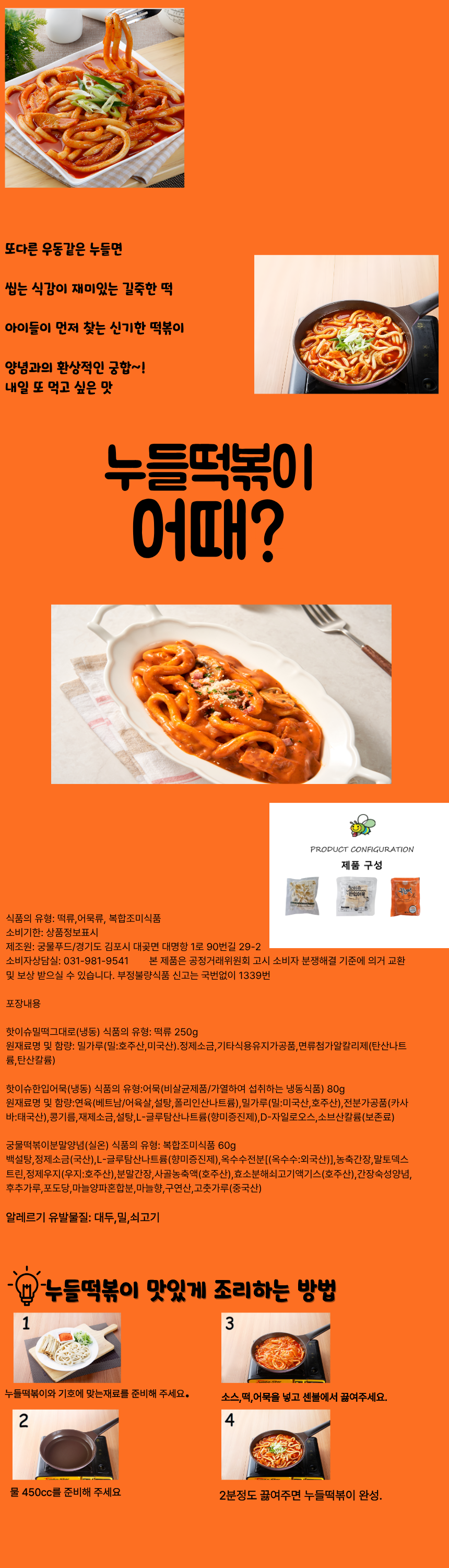 누들순한맛 상세페이지.png