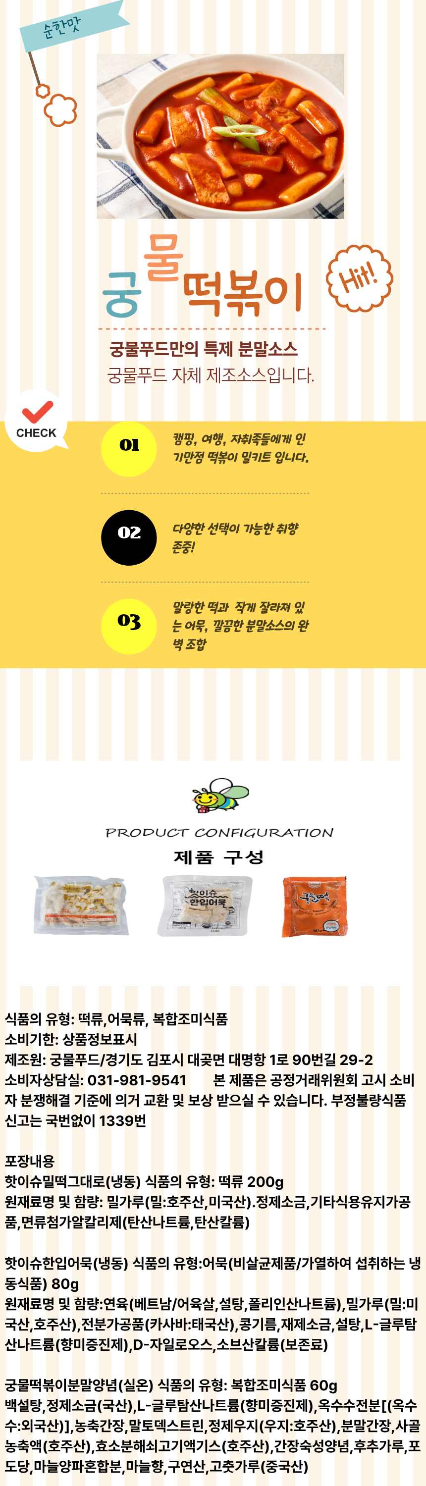 오리지널 상세페이지.png