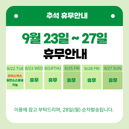 추석 팝업.png
