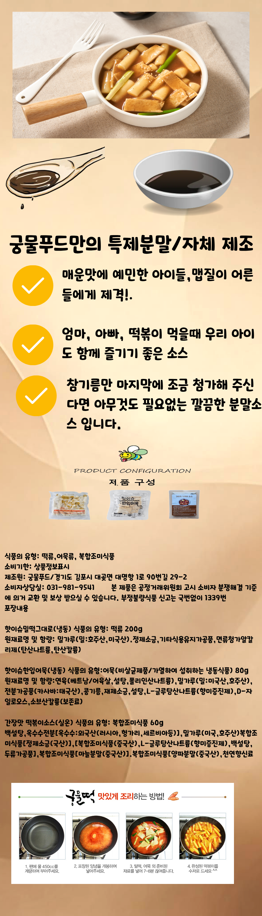 간장맛.png