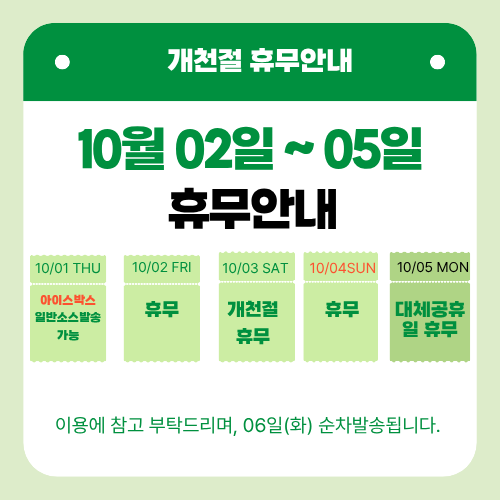 개천절팝업.png